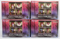 2025年最新】真夜中の不思議な屋敷の人気アイテム - メルカリ