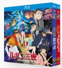 (未使用･未開封品)　ルパン三世 ~霧のエリューシヴ~(通常版) [DVD] sdt40b8 ルパン三世～霧のエリューシヴ DVD - メルカリ