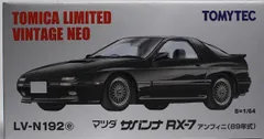 2024年最新】Rx-7 ミニカーの人気アイテム - メルカリ