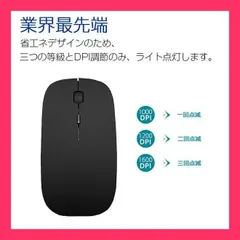 ★売れ筋★ マウス ワイヤレスマウス 無線 超静音 超薄型 バッテリー内蔵 USB充電式 光学式 高感度 電池交換不要 省エネ レシーバー付き 2.4GHz