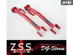 ZC6 BRZ ZN6 86 ZN8 GR86 ZD8 BRZ 強化ブッシュ リアトレーリング 
