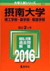 2025年最新】摂南大学の人気アイテム - メルカリ