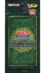 遊戯王 20th ANNIVERSARY 応募者全員サービス 10パック 遊戯王 20th ANNIVERSARY SECRET SELECTION Vジャンプ応募者全員
