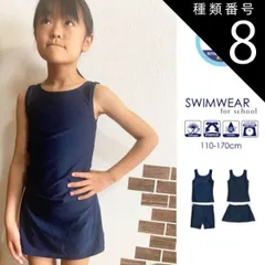 種類8:140cm/セパレート/スカート  スクール水着 ラッシュガード 長袖 UV キッズ 上下セット ジュニア 女の子 男の子 レディース ネイビー 水着 UPF50 ジップアップ ハイネック 無地 シンプル プール授業 水泳 UVカット こども水着 小学