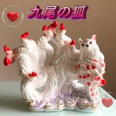 2025年最新】九尾の狐置物の人気アイテム - メルカリ