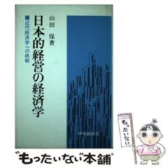 2023年最新】近代経済学の人気アイテム - メルカリ