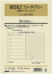 【在庫処分】システム手帳リフィル WEEKLYフリーダイアリー 【× A5302 2 A5サイズ パック 日本能率協会 】