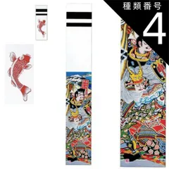 2025年最新】武者絵のぼりの人気アイテム - メルカリ