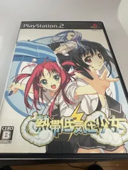 熱帯低気圧少女　ps2 プレイステーション2 ソフト