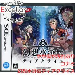 [bn:12] 幻想水滸伝ティアクライス　DS