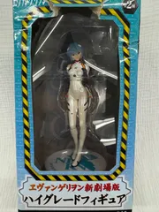 【未開封品】✨エヴァンゲリオン新劇場版 ハイグレードフィギュア 綾波レイ プラグスーツver.✨