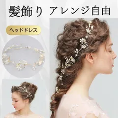 ヘッドドレス 髪飾り ウエディング　結婚式　成人式　ブライダル　前撮り　カチューシャ