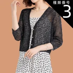 種類3：グリーン/3XL 透かし編みカーデ 透かし編みボレロ トップス カーディガン サマーセーター ショール ボレロ ショート ショート丈 ミディアム丈 ミドル丈 レギュラー丈 袖あり 半袖 5分袖 五分袖 Vネック スリム 細身 ストレート レース 透け感