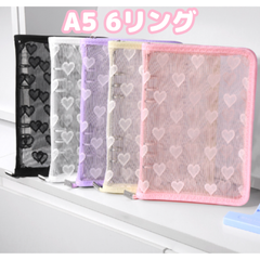 シースルー　A5 6穴　メッシュ　ハート　バインダー　ブラック　コレクトブック　推し活　収納 トレカ　トレカ収納 あんスタ　スキズ　JO1 ミーアイ　セブチ　vtuber ボネクド　にじさんじ ライズ　NCT
