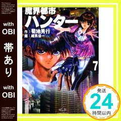 2025年最新】菊地秀行の人気アイテム - メルカリ