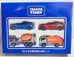 2025年最新】株主優待 トミカの人気アイテム - メルカリ