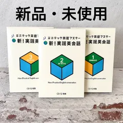 2025年最新】ミミテック 実践英会話の人気アイテム - メルカリ