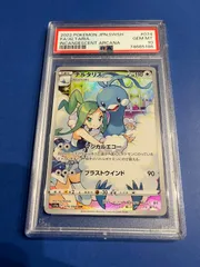 2025年最新】チルタリス chr psa10の人気アイテム - メルカリ