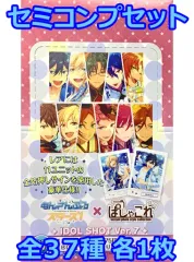【中古】ｱﾆﾒ系ﾄﾚｶ ◇あんさんぶるスターズ! ぱしゃこれ IDOL SHOT Ver.7 セミコンプリートセット