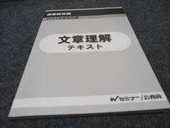 2025年最新】tac 国家総合職の人気アイテム - メルカリ