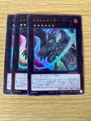 エヴォルカイザーラーズ　北米25th Amazon.co.jp: 遊戯王 エヴォルカイザー・ラーズ(ウルトラレア
