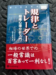 2023年最新】規律とトレーダーの人気アイテム - メルカリ