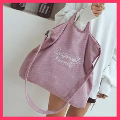 ★スタッフおすすめ★コーデュロイ素材がかわいい2WAYショルダーバッグ  大容量 色合いもほっこり可愛いコーデュロイ素材のショルダーバッグ。 上品　おすすめ おしゃれ　★売れ筋★　人気 高見え　高級感