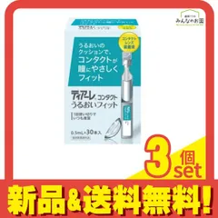 オフテクス ティアーレ コンタクト うるおいフィット 0.5mL× 30本入 3個セット まとめ売り