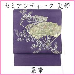 丸帯？袋帯？(大正もしくは昭和一桁レトロ帯)