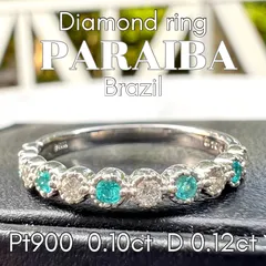 Pt900 ブラジル産 パライバトルマリン Diamond Half eternity ring