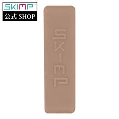 SKIMPベルト　交換用ループ【ベージュ】