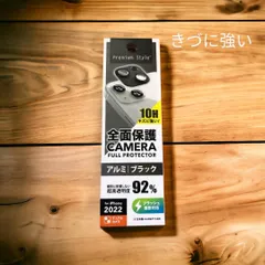 Premium Style iPhone 14/14 Plus用 カメラフルプロ