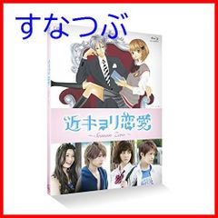 DVD 近キョリ恋愛〜Season Zero〜 Amazon.co.jp: 近キョリ恋愛 ~Season Zero~Vol.1 [DVD] : 阿部顕