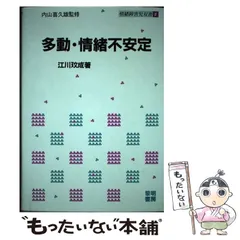 2024年最新】緒障害児の人気アイテム - メルカリ