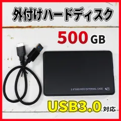 67 外付けハードディスク 500GB 大容量 高速USB3.0対応 2.5インチ 新品ケース使用 Windows11対応 ポータブル
