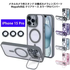 iPhone15Pro ケース 強化ガラスフィルム付き カメラ枠スタンド カメラレンズ保護 Magsafe対応 クリアケース 透明 アイフォン15プロ カバー 軽量 薄型 ストラップホール スタンド iPhone 15 Pro カメラ保護 保護フィルム