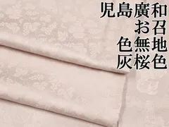 Y3828◇美品 正絹 児島廣和落款 作家物 手縫い仕立て 小紋 着物 2025年最新】聖jin苑の人気アイテム - メルカリ