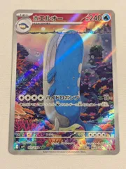 【PSA10 2枚】ホエルオーAR SV9 バトルパートナーズ 103/100 PSA10 2枚】ホエルオーAR SV9 バトルパートナーズ 103/100
