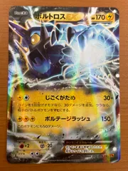 デオキシスEX SR BW8 パルキアEX ヒードランEX ダークライボルトロス 2025年最新】デオキシスEXの人気アイテム - メルカリ