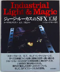 2025年最新】SFX工房 ルーカスの人気アイテム - メルカリ