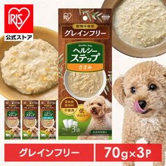【公式】ドッグフード 犬 ウェットフード 3P 全4種 パウチ 総合栄養食 グレインフリー ささみ さつまいも 低カロリー 穀物不使用 アイリスオーヤマ ヘルシーステップ(メール便)