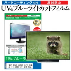 2025年最新】regza 55x930の人気アイテム - メルカリ 2025年最新】regza 55x930の人気アイテム - メルカリ