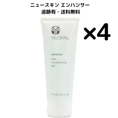 2025年最新】ニュースキン nu skin エンハンサーの人気アイテム
