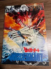 2025年最新】映画パンフレット 昭和の人気アイテム - メルカリ