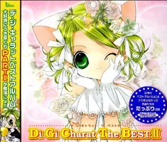 Di Gi Charat デ・ジ・キャラット 携帯ストラップ Di Gi Charat デ・ジ・キャラット 携帯ストラップ - メルカリ