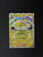 PSA サンダース マスターボールリバースホロ PSA サンダース マスターボールリバースホロ