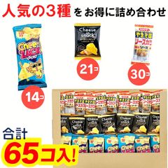 スナック お菓子 詰め合わせ 65個 チーザック チーズインスナック ペヤング ソースカツ 駄菓子セット 個包装 イベント 景品 差し入れ