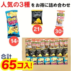スナック お菓子 詰め合わせ 65個 チーザック チーズインスナック ペヤング ソースカツ 駄菓子セット 個包装 イベント 景品 差し入れ