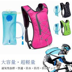自転車 軽量 ハイドレーションパック 2L給水袋広口付き ランニング 防災 5L容量 水分補給 バッグ 登山 リュック サイク  vii4w142181