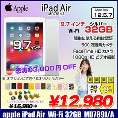 2025年最新】MD789J/Aの人気アイテム - メルカリ